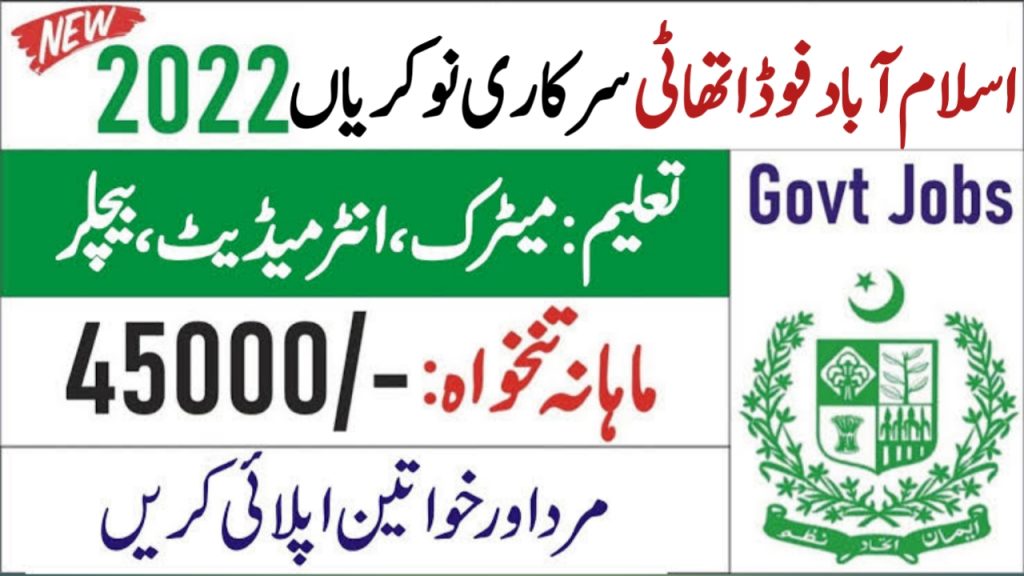 islamabad food authority jobs 2022 2023