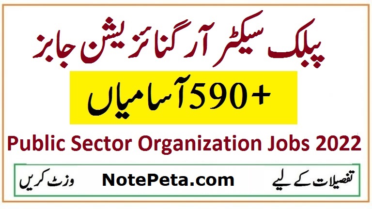 Public Sector Organization Jobs 2022